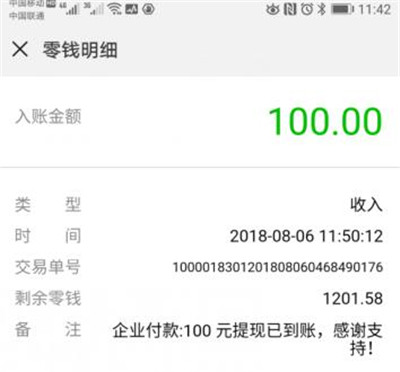 微信赚钱一天100收入很简单，下载这个手机赚钱软件就够了