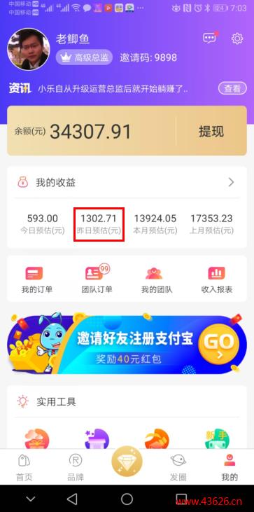 日赚几元你爱答不理，日赚1000元呢？