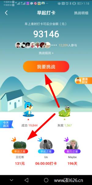 高佣联盟打卡赚了131元！爽翻了！