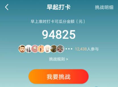 打卡赚钱app：打卡赚钱神器赚来了,今日赚131元