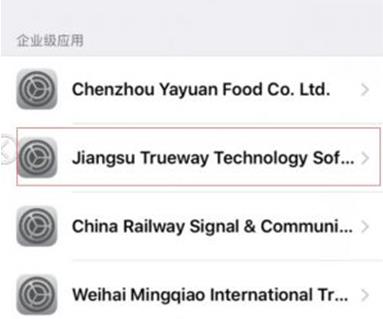 jiangsu trueway Technology 就是试客小兵的信任文件