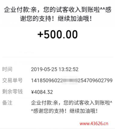 客小兵微信提现500元秒到账