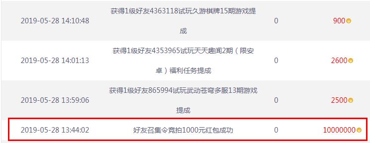 快乐赚1000元红包奖励