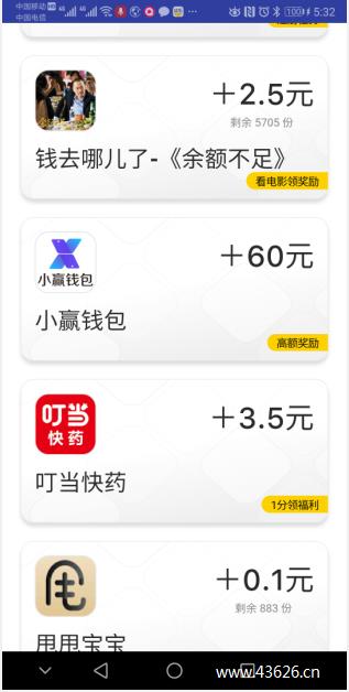 试客小兵赚钱任务