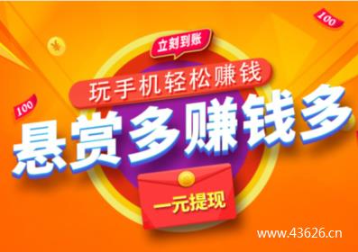 手机赚钱平台：赏乐邦，手机做任务赚钱是个不错的选择