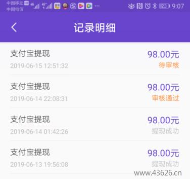 玩赚app日赚200元