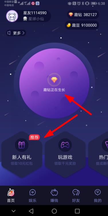 趣钻在成长