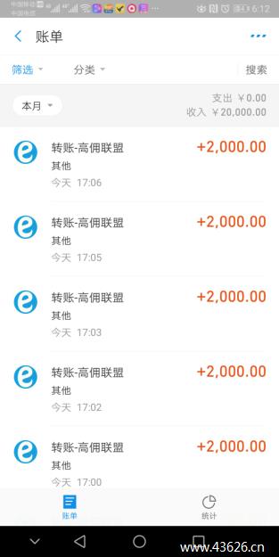 高佣联盟提现20000元
