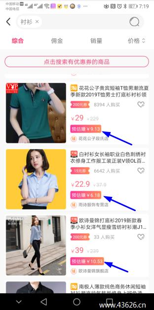 返利省钱