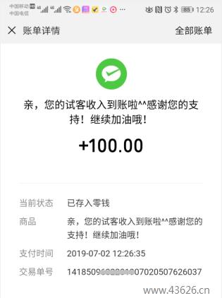 微信快速赚100块0投资的软件-微信提现100元到账
