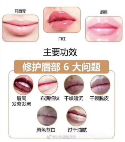 唇膏