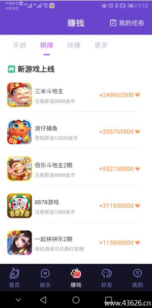 玩赚app-点击赚钱即可看到赚钱游戏