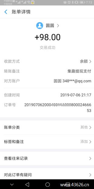 玩赚app最新提现图100元