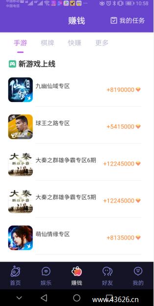 玩赚app玩游戏赚钱