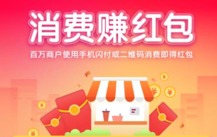 云闪付各种红包，各种现金返利不断