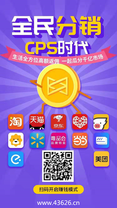 高佣联盟-自用省钱，分享赚钱！