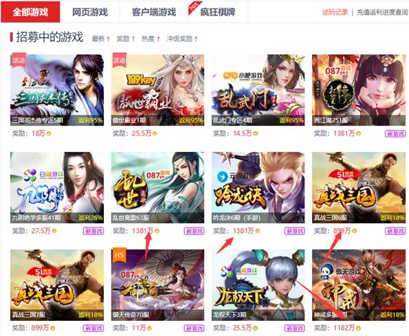 快乐赚赚钱游戏