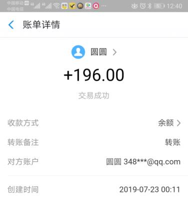玩赚app收款200元