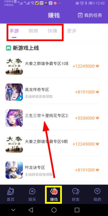 玩赚app玩游戏赚钱