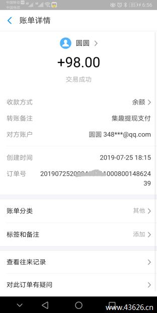 玩赚app昨日收款98元，提现24小时内到账