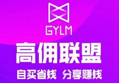 谈谈最近做的高佣联盟~