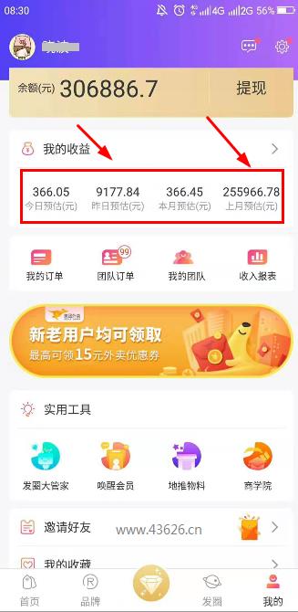 高佣联盟月赚25万元大神