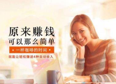 网上赚钱最快的方法：我已经用手机赚了上千元