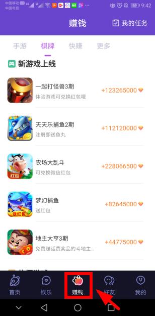 玩赚appAPP-以后手机玩游戏可以赚钱了