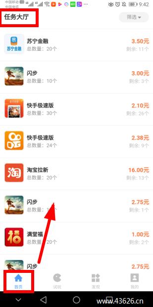 王百万APP-在这里手机做任务赚钱了