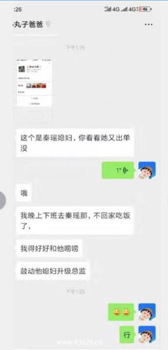 宝妈带动了宝爸，因为收入证明一切