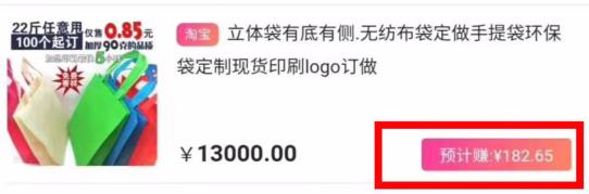 高佣联盟一单躺赚182！
