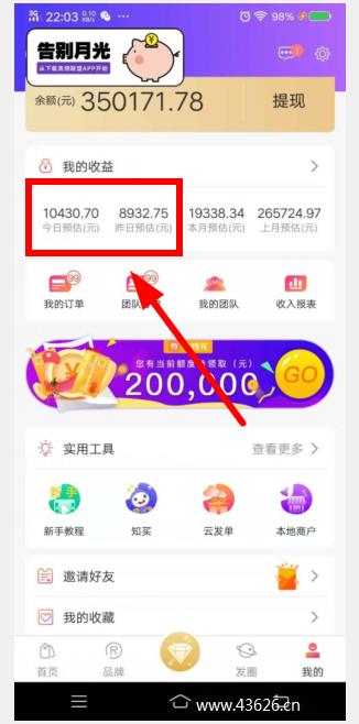 高佣联盟日赚1万元