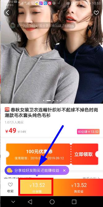 高佣联盟分享赚，分享商品赚钱