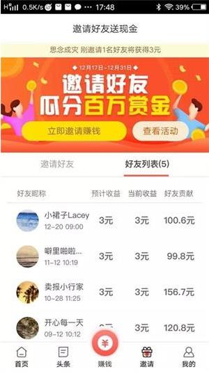 怎么用手机赚钱?为什么越来越多的人选择蛋咖赚钱