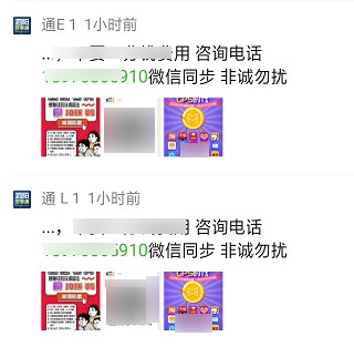 高佣联盟如何用微平台、群聊引流及转化1