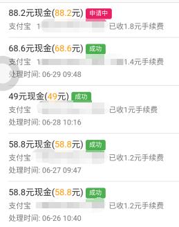 众人帮提现收入截图