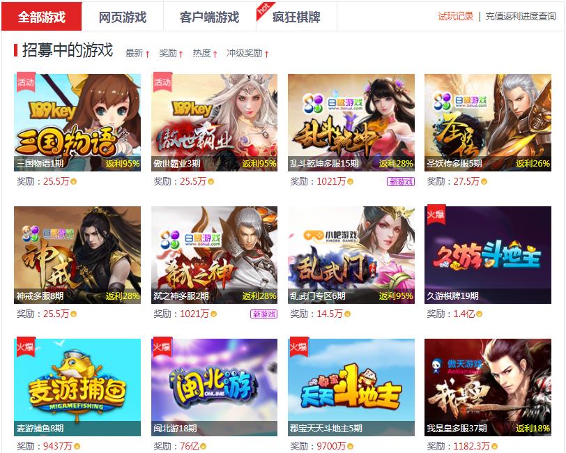 快乐赚玩游戏赚钱