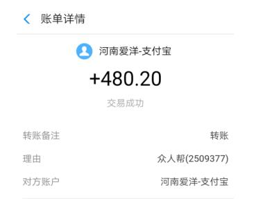 众人帮提现480.2元