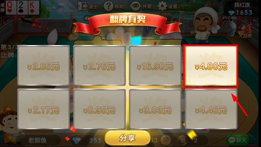 D赚钱红包