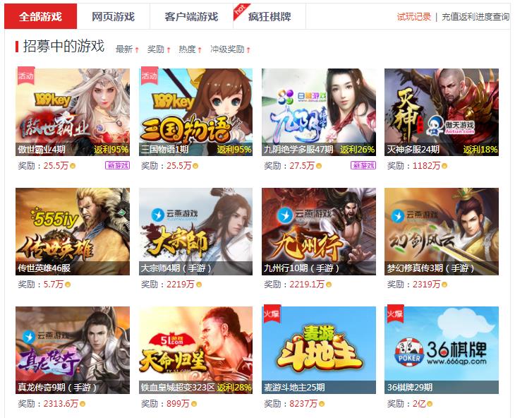 游戏赚钱