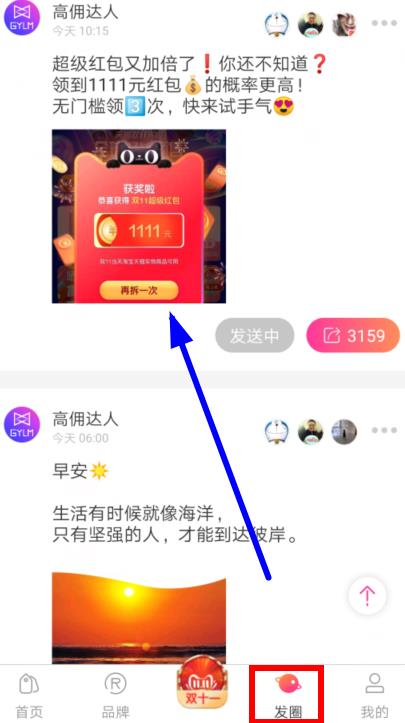 分享双十一红包赚钱2