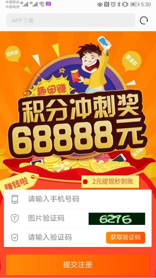 趣闲赚注册教程
