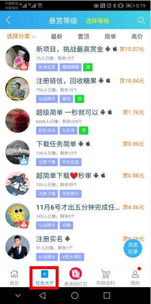 趣闲赚赚钱界面