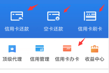 软银支付介绍