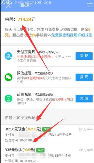 众人帮收入提现
