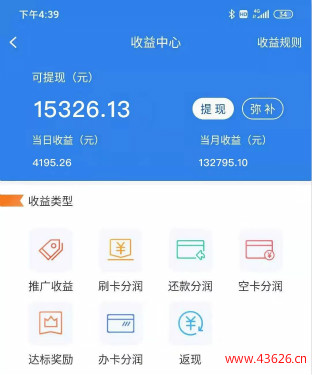 软银支付收入截图