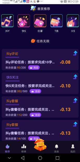 星赞点赞赚钱大厅