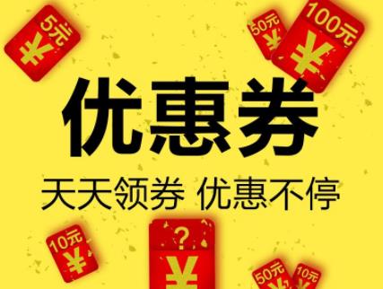 哪个app可以领淘宝优惠券并有佣金？推荐这个！
