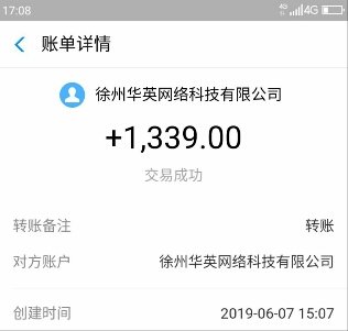 趣闲赚收款图