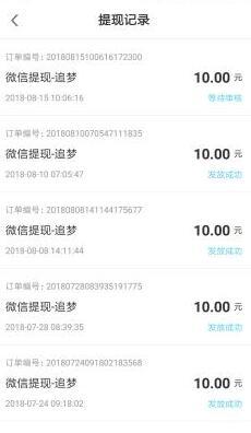 宝石星球收款图